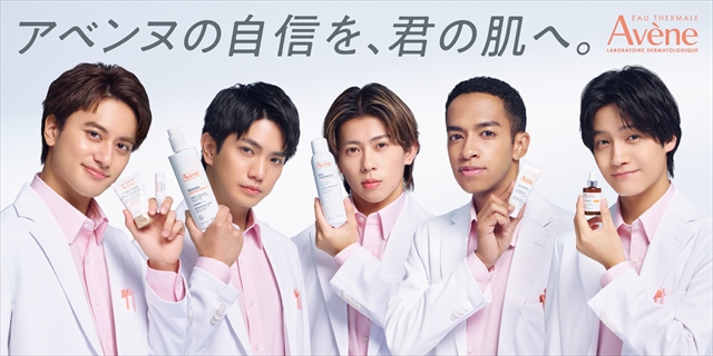 Aぇ! group出演　WEB CM『アベンヌの皮膚科学』篇キービジュアル