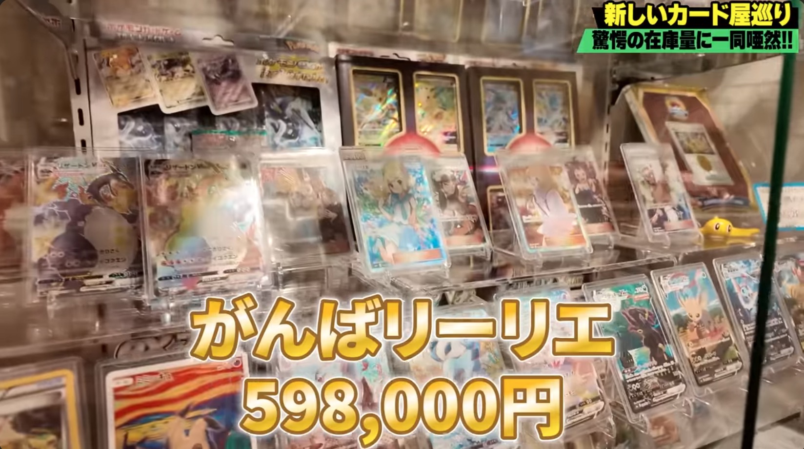 カードゲームショップはいまや“宝石店”？の画像