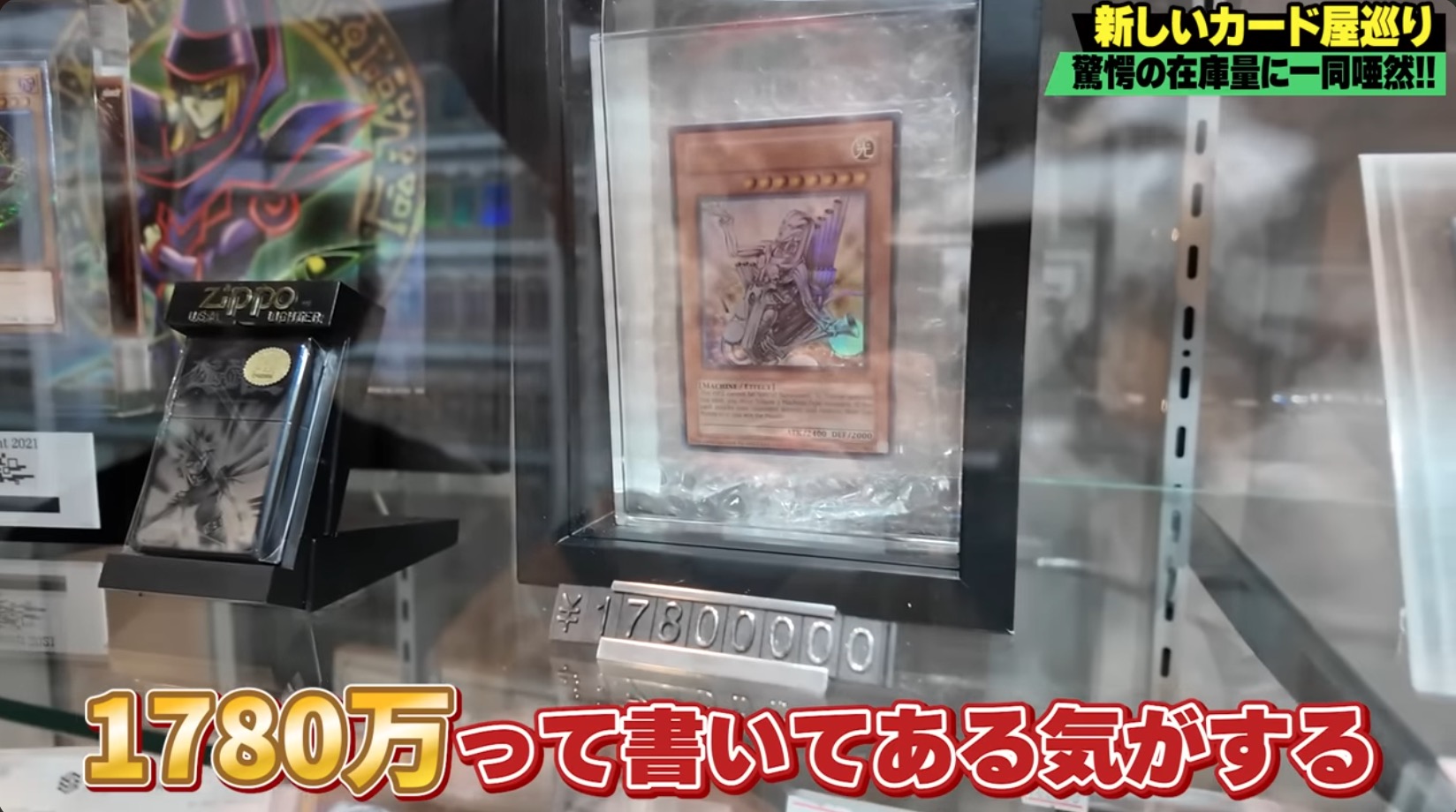 カードゲームショップはいまや“宝石店”？の画像