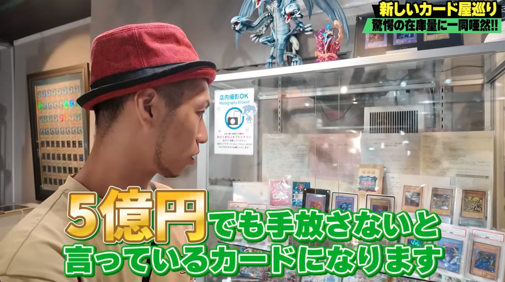 カードゲームショップはいまや“宝石店”？の画像