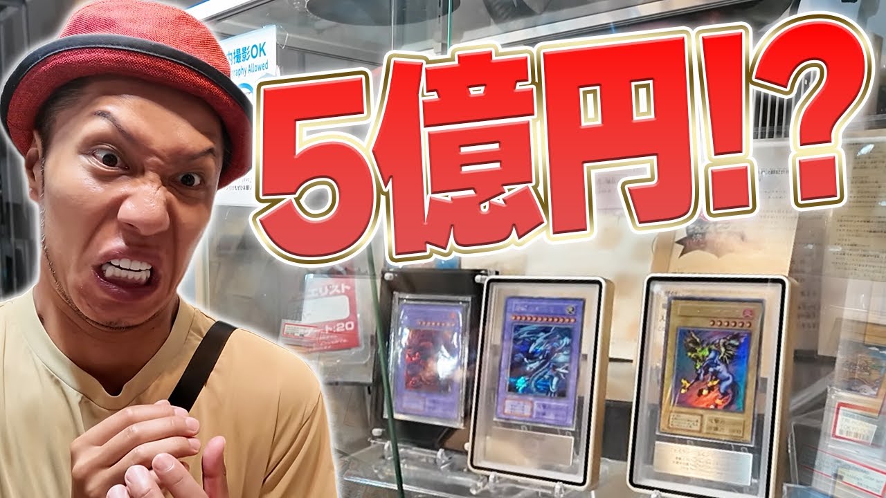 カードゲームショップはいまや“宝石店”？