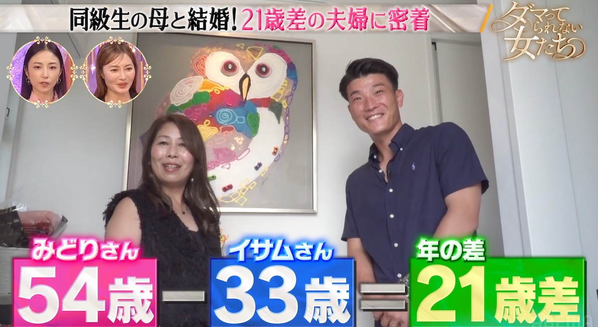 『ダマってられない女たち』シーズン2 2話