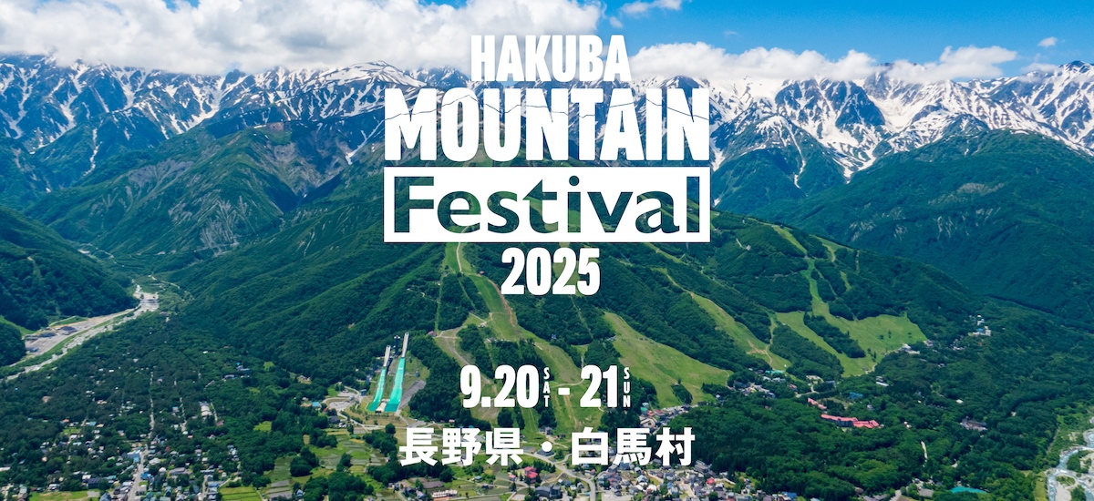 『HAKUBA Mountain Festival 2025』画像