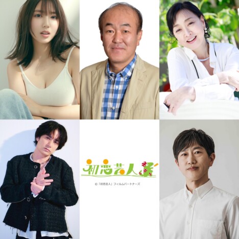 原嘉孝主演『初恋芸人』に沢口愛華ら出演