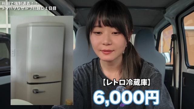 リサイクルショップで売り払ったいけちゃんの自宅の家具