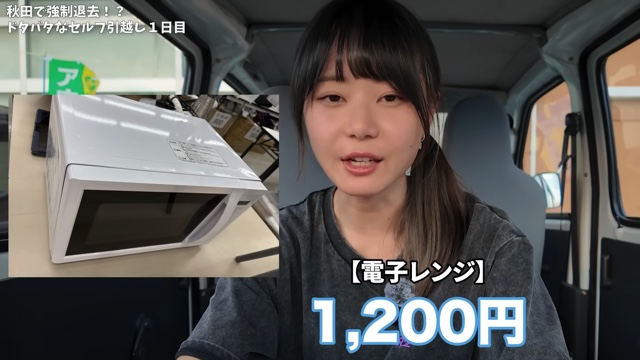 リサイクルショップで売り払ったいけちゃんの自宅の家具