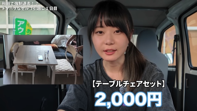 リサイクルショップで売り払ったいけちゃんの自宅の家具