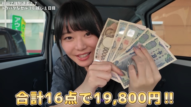 リサイクルショップで売り払ったいけちゃんの自宅の家具