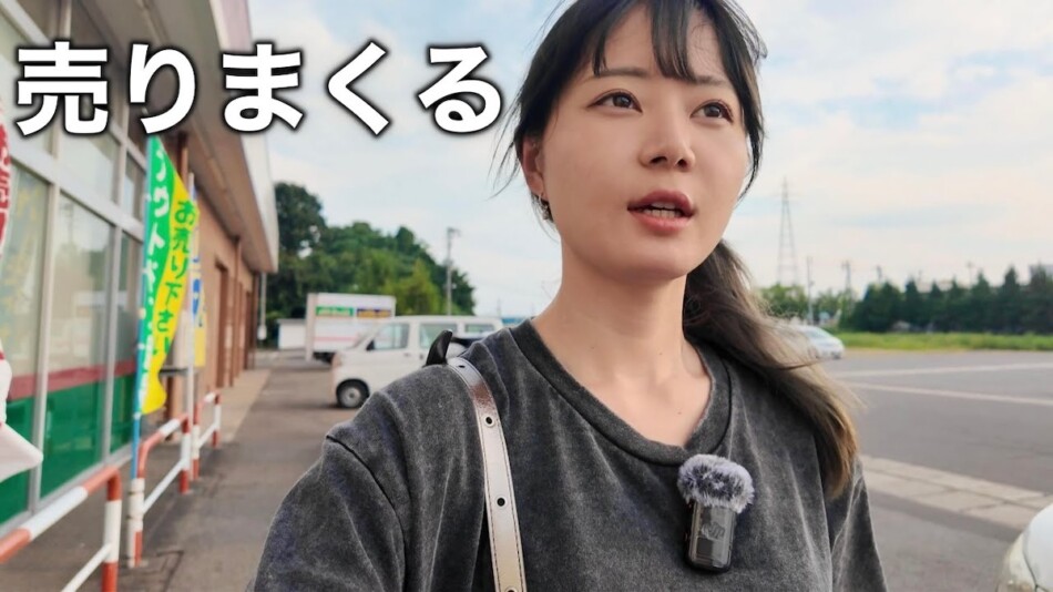 いけちゃん、強制退去で私物売却