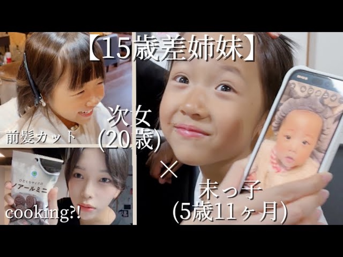 15歳差姉妹の食事風景