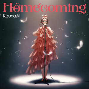 KizunaAI『Homecoming』ジャケット写真
