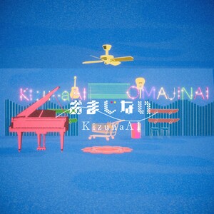 KizunaAI「おまじない」ジャケット写真