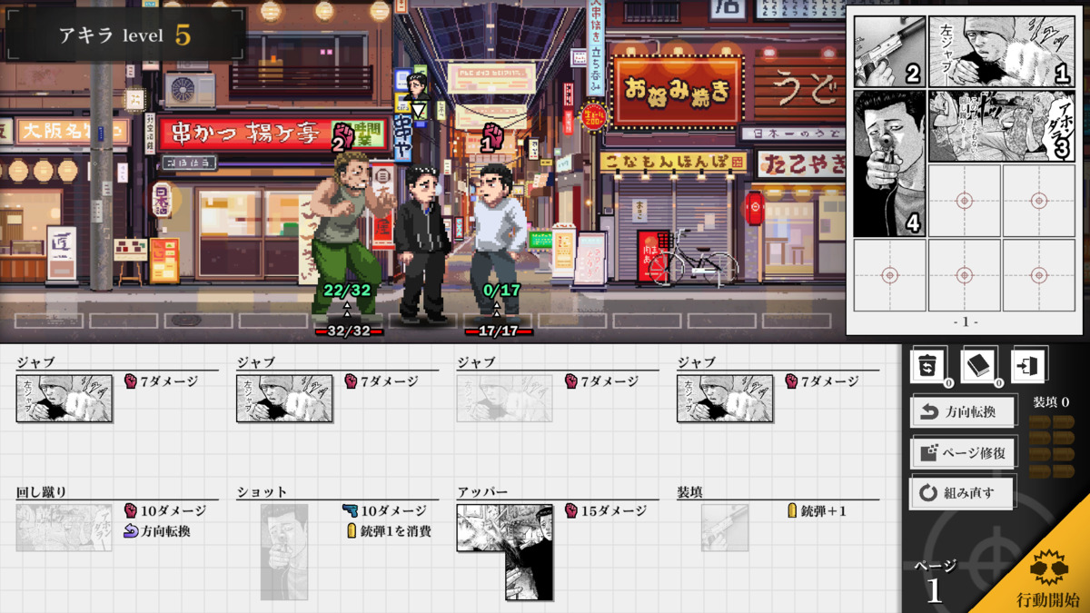 『ザ・ファブル』初のゲーム化の画像