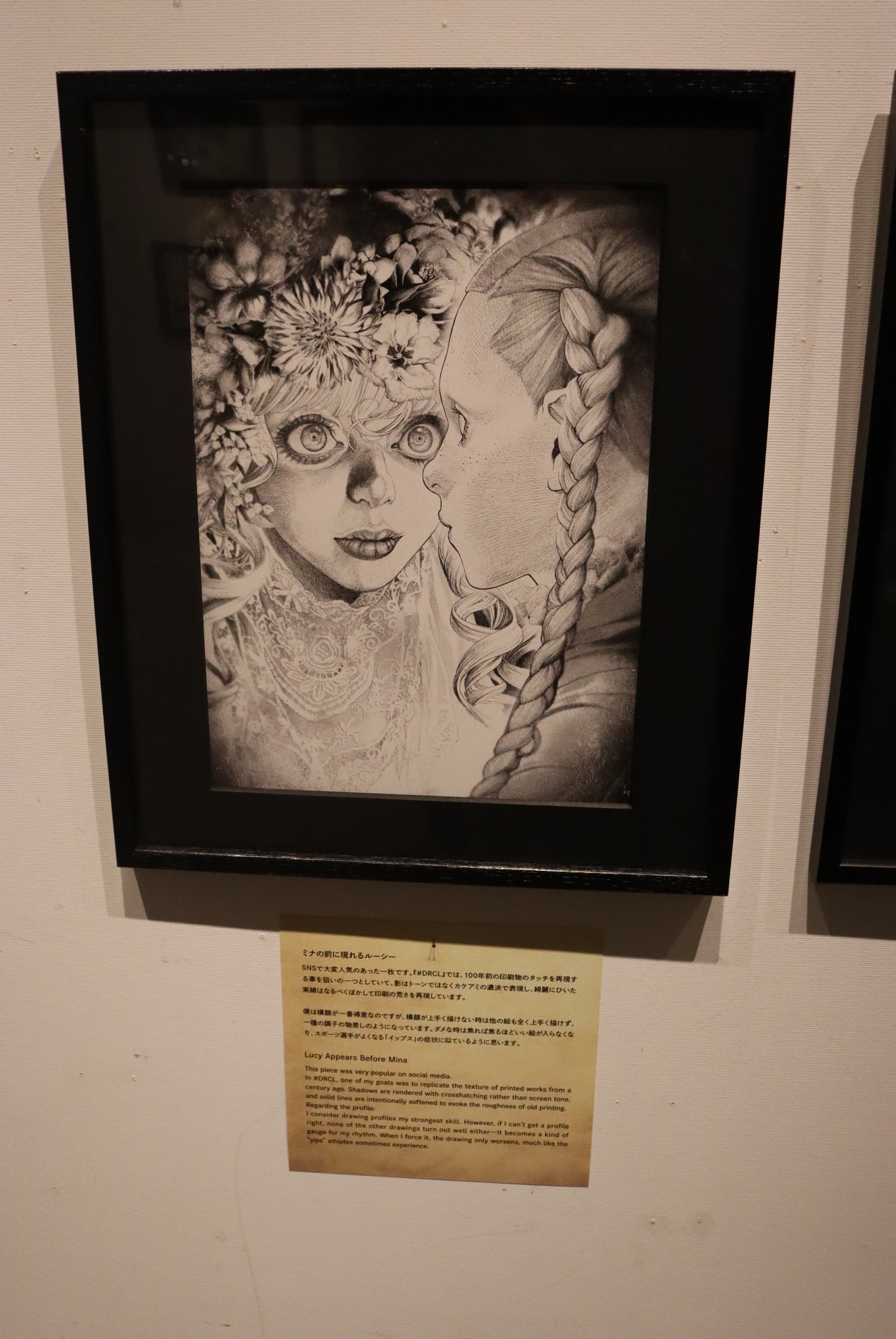 『#DRCL』坂本眞一の”美”に迫る展覧会の画像