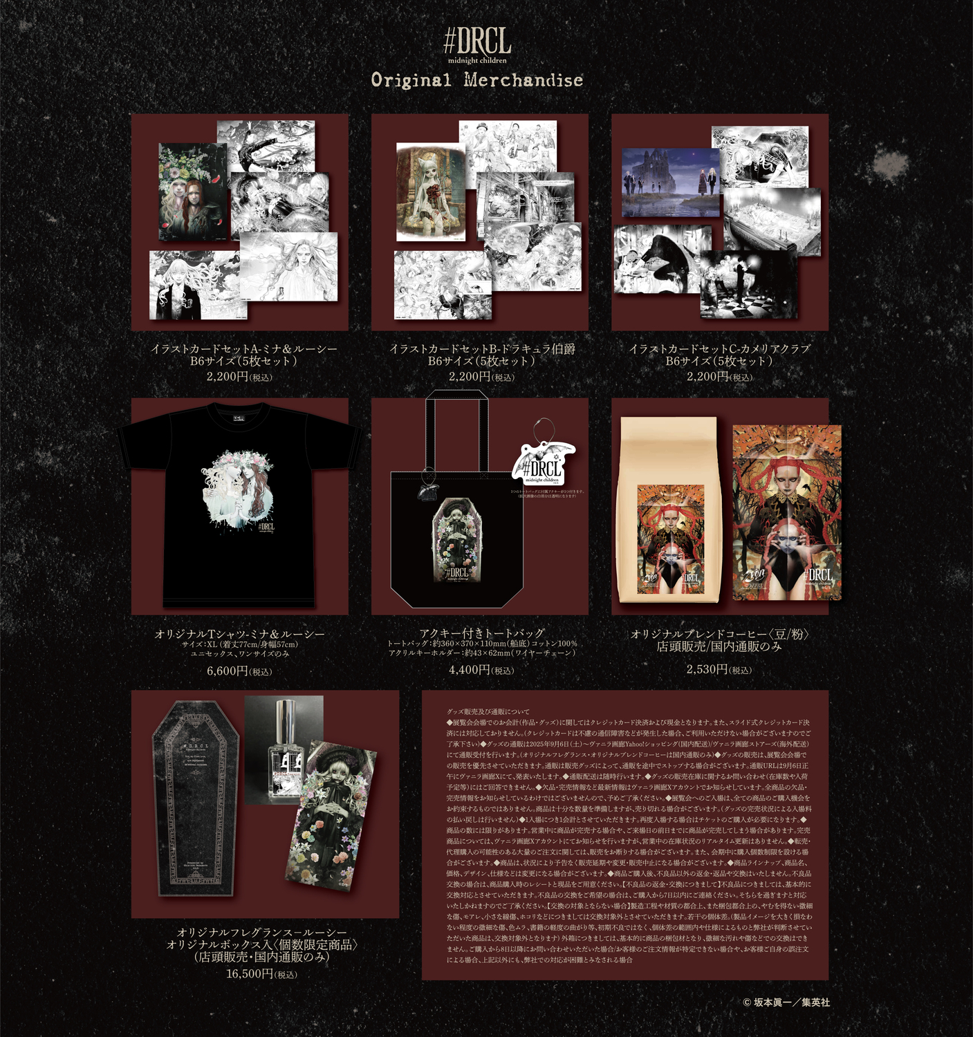 『#DRCL』坂本眞一の”美”に迫る展覧会の画像