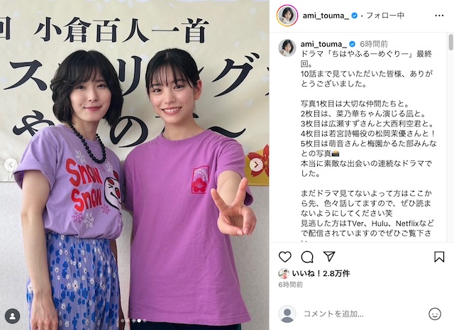 原菜乃華×當真あみ×嵐莉菜ハグショットの画像