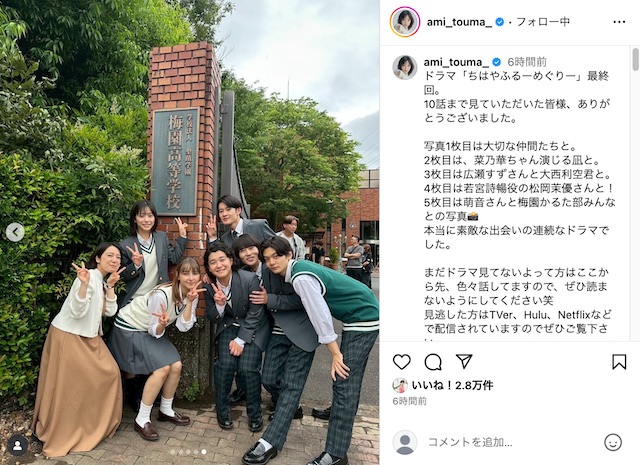 原菜乃華×當真あみ×嵐莉菜ハグショットの画像