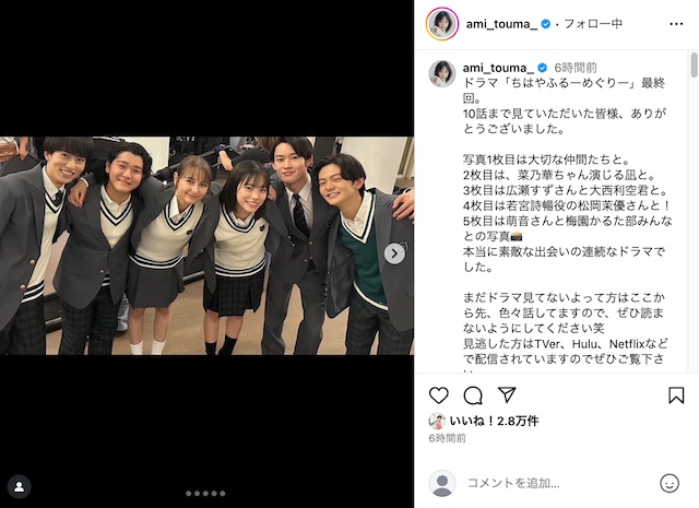 原菜乃華×當真あみ×嵐莉菜ハグショットの画像