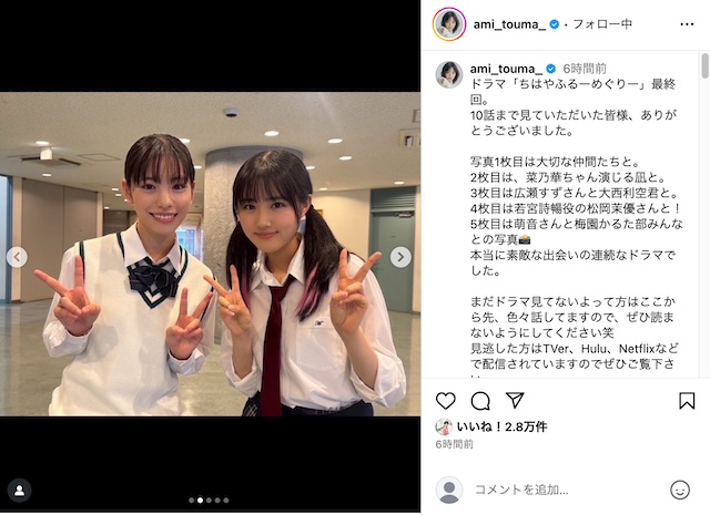 原菜乃華×當真あみ×嵐莉菜ハグショットの画像