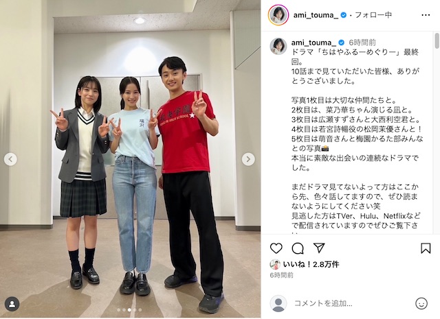 原菜乃華×當真あみ×嵐莉菜ハグショットの画像