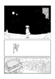 【漫画】子守唄は「ウェカピポ」？の画像