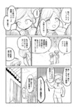 【漫画】子守唄は「ウェカピポ」？の画像