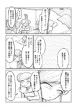 【漫画】子守唄は「ウェカピポ」？の画像