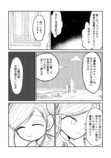 【漫画】子守唄は「ウェカピポ」？の画像