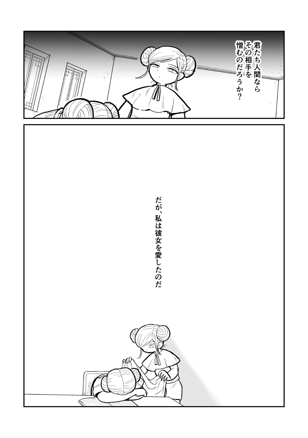 【漫画】子守唄は「ウェカピポ」？の画像