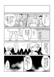 【漫画】子守唄は「ウェカピポ」？の画像
