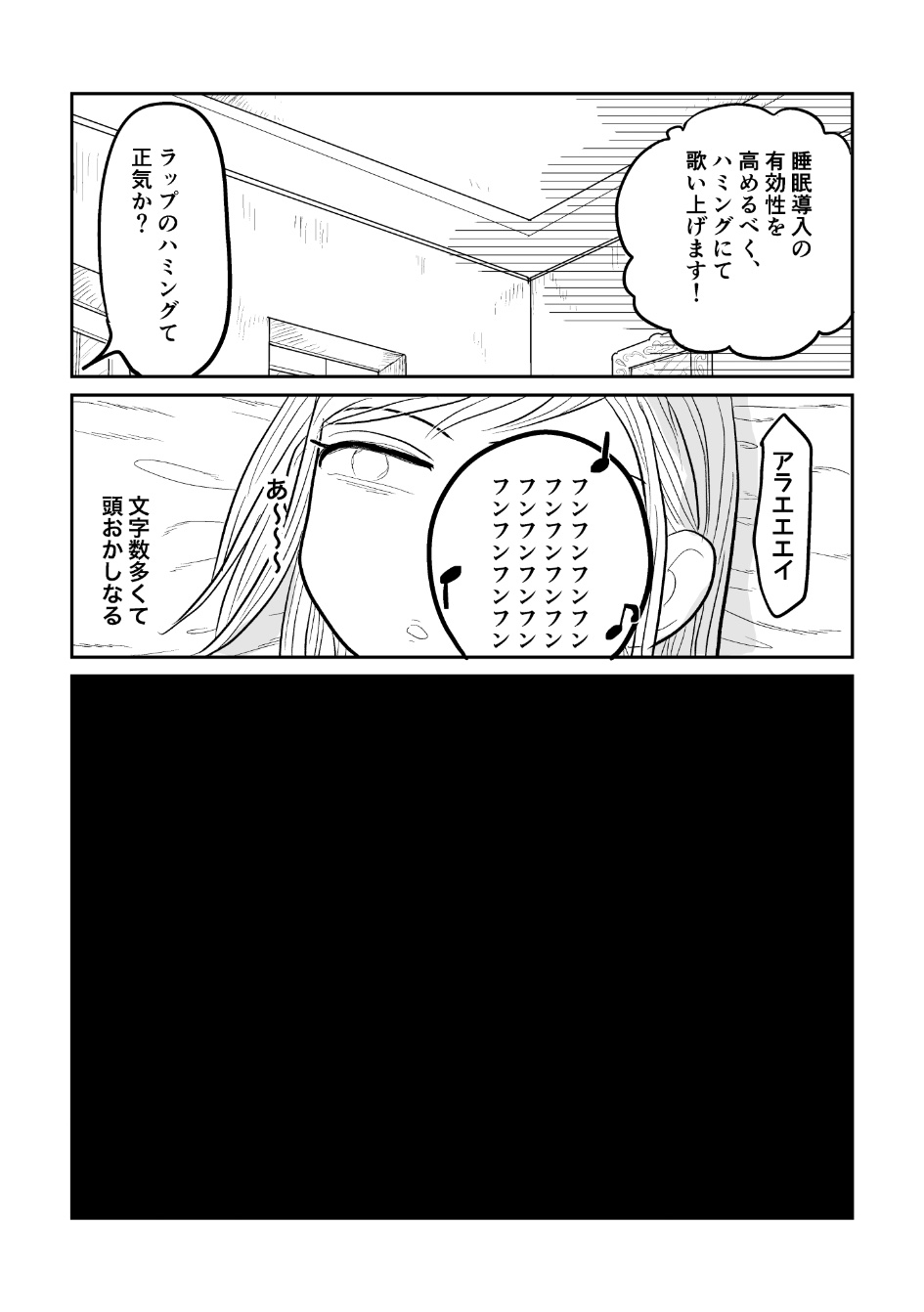 【漫画】子守唄は「ウェカピポ」？の画像