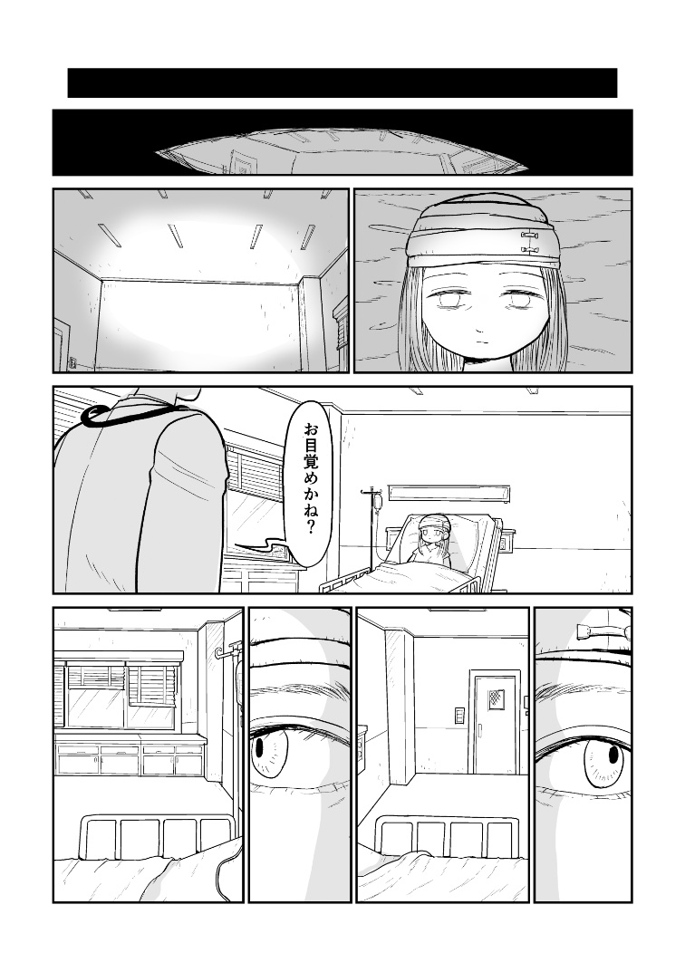 【漫画】子守唄は「ウェカピポ」？の画像