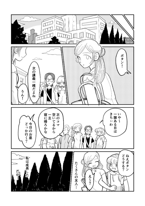 【漫画】子守唄は「ウェカピポ」？の画像