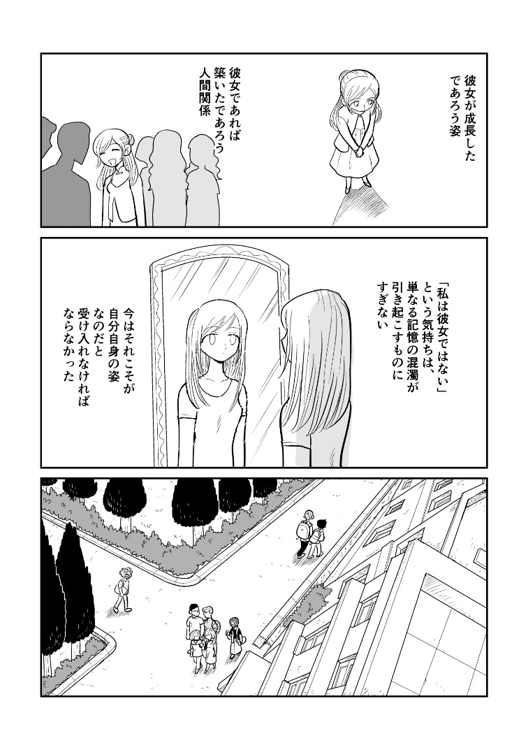 【漫画】子守唄は「ウェカピポ」？の画像