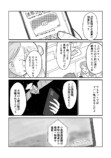 【漫画】子守唄は「ウェカピポ」？の画像