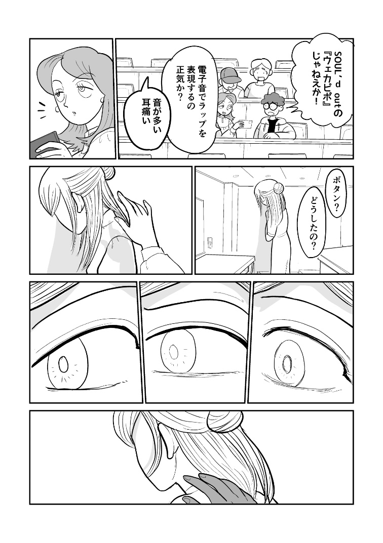 【漫画】子守唄は「ウェカピポ」？の画像