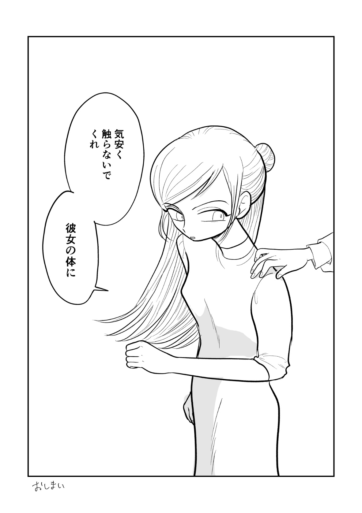 【漫画】子守唄は「ウェカピポ」？の画像