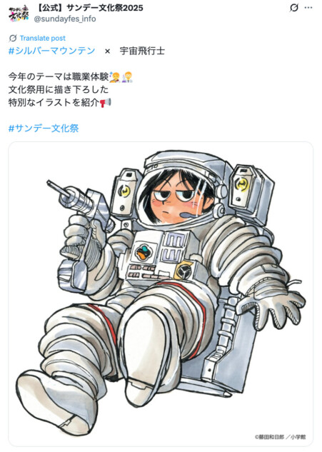 サンデー文化祭描き下ろしイラスト続々公開