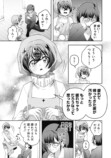 『社畜ちゃんと生活改善系ショタ悪魔』の画像
