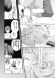 『社畜ちゃんと生活改善系ショタ悪魔』の画像