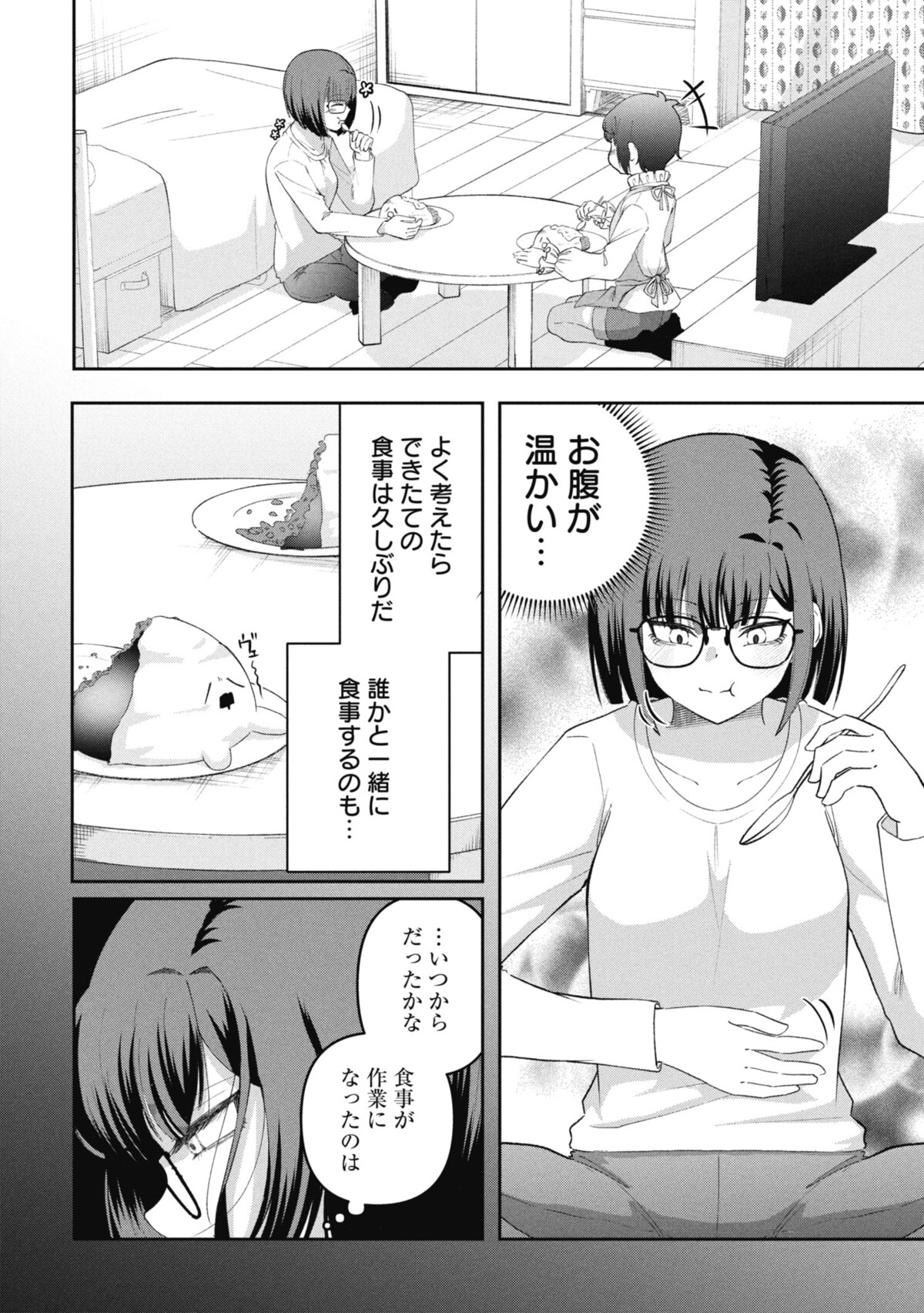 『社畜ちゃんと生活改善系ショタ悪魔』の画像