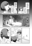 『社畜ちゃんと生活改善系ショタ悪魔』の画像