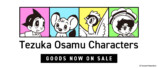 手塚治虫の名作がレトロかわいい新作グッズの画像