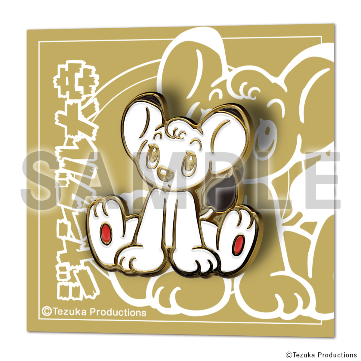 手塚治虫の名作がレトロかわいい新作グッズの画像