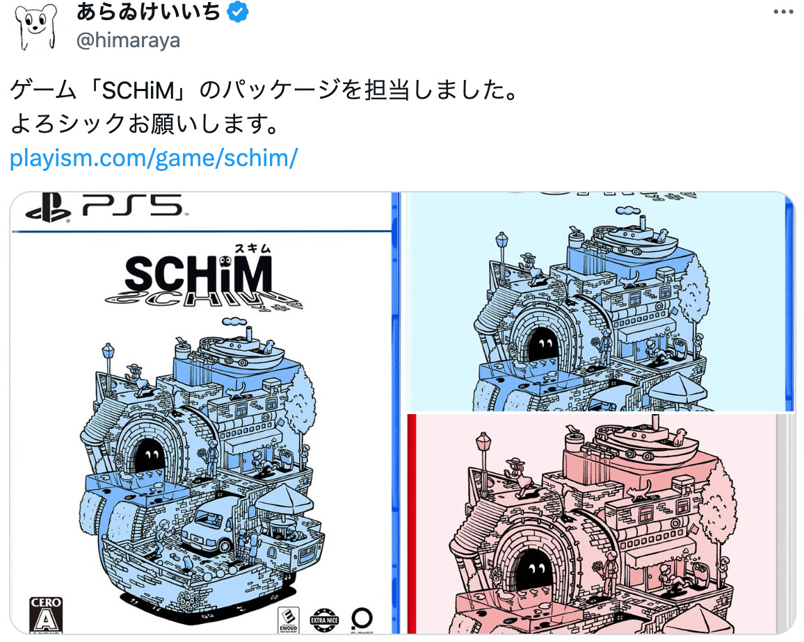 あらゐけいいちのキャラが永谷園のCMにの画像