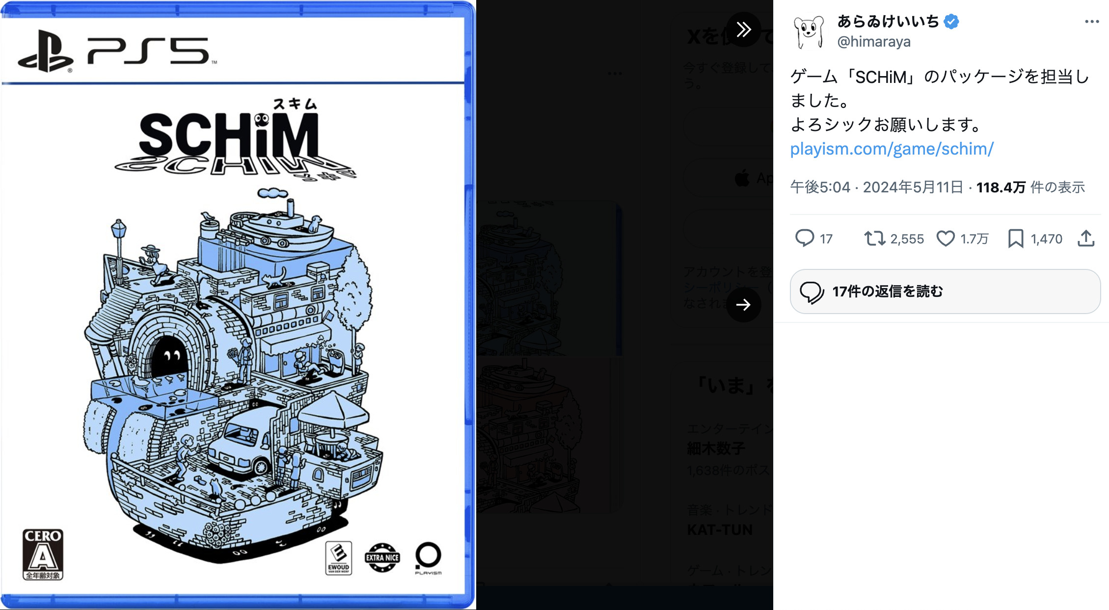 あらゐけいいちのキャラが永谷園のCMにの画像