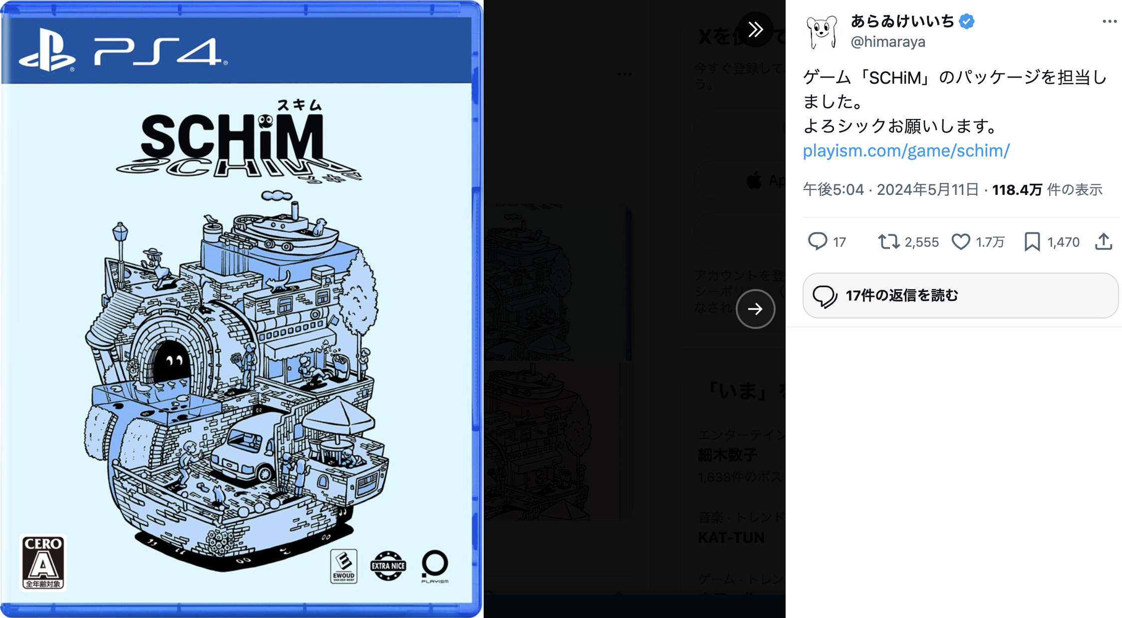 あらゐけいいちのキャラが永谷園のCMにの画像