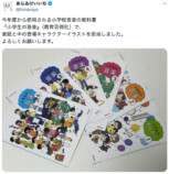 あらゐけいいちのキャラが永谷園のCMにの画像