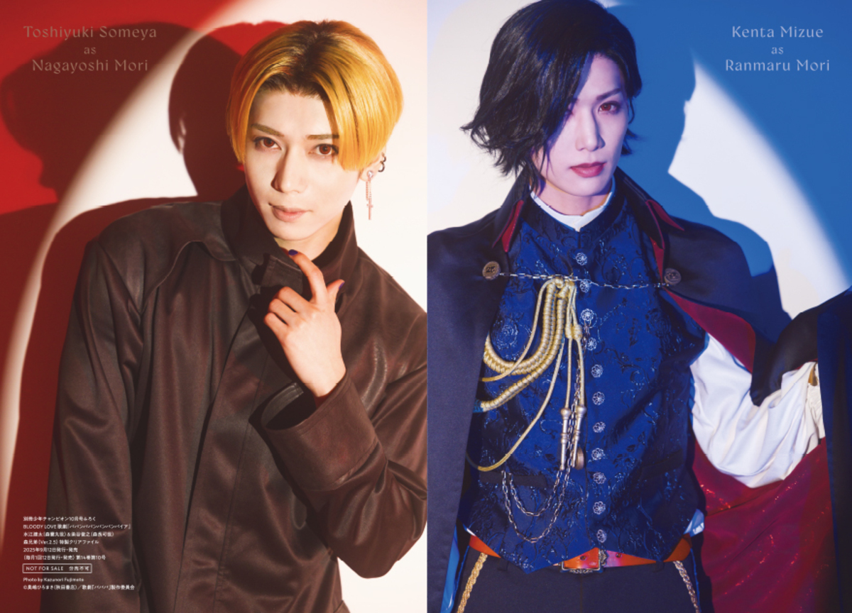 「バババ」コミックと2.5次元のコラボの画像