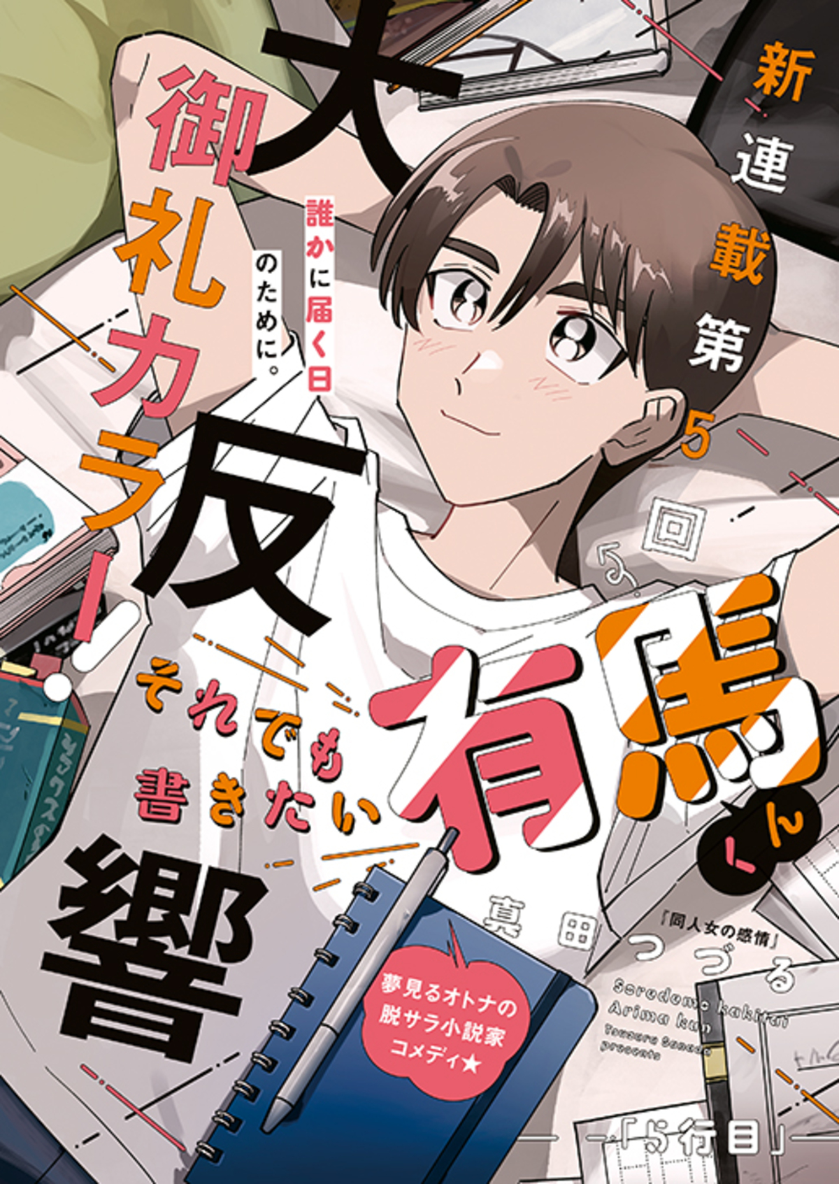 ベルセルク最新話が公開『ヤングアニマル』の画像